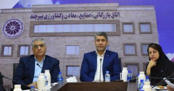 نوزدهمین جلسه کمیته کارشناسی شورای گفتگوی دولت و بخش خصوصی خراسان جنوبی