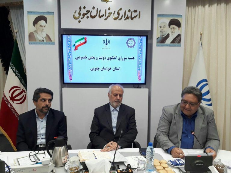 برگزاری چهاردهمین جلسه شورای گفت‌وگوی دولت و بخش خصوصی خراسان‌جنوبی