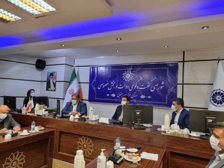 سی و دومین جلسه شورای گفت و گوی دولت و بخش خصوصی خراسان جنوبی