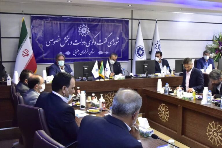 سی و چهارمین جلسه شورای گفت و گوی دولت و بخش خصوصی خراسان جنوبی