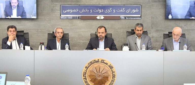 در صدونهمین نشست شورای گفت‌وگوی دولت و بخش‌خصوصی چه گذشت؟