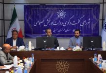 سی و هشتمین جلسه شورای گفت و گوی دولت و بخش خصوصی خراسان جنوبی