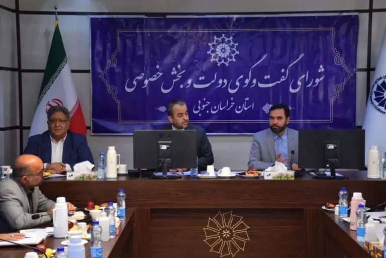 سی و هشتمین جلسه شورای گفت و گوی دولت و بخش خصوصی خراسان جنوبی