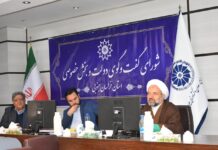 سی و نهمین جلسه شورای گفت وگوی دولت و بخش خصوصی خراسان جنوبی