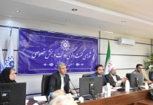 چهل و یکمین جلسه شورای گفتگوی دولت و بخش خصوصی استان