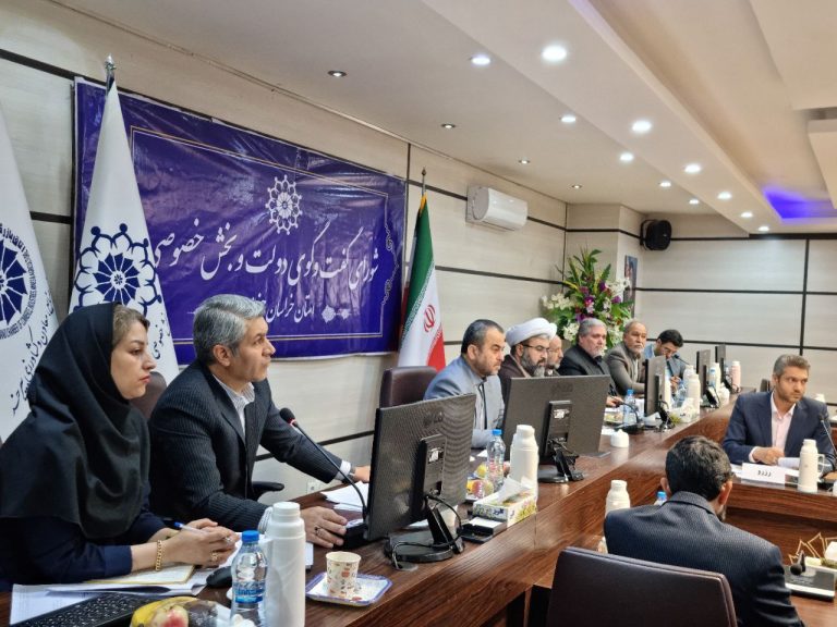 چهل و دومین جلسه شورای گفتگوی دولت و بخش خصوصی استان