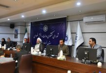 چهل و چهارمین جلسه شورای گفتگوی دولت و بخش خصوصی استان