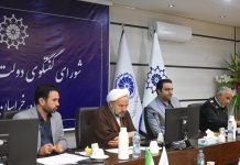 چهل و پنجمین جلسه شورای گفتگوی دولت و بخش خصوصی استان