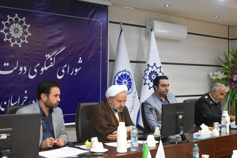 چهل و پنجمین جلسه شورای گفتگوی دولت و بخش خصوصی استان