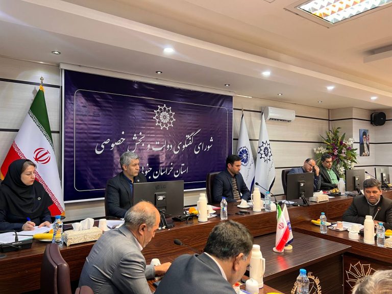 چهل و ششمین جلسه شورای گفتگوی دولت و بخش خصوصی استان