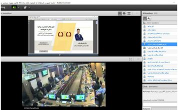 به همت کمیسیون حقوقی اتاق ایران برگزار شد: نشست تخصصی حقوق فعالان اقتصادی در مواجهه با مقررات خلقالساعه (موضوع ماده ۳۰ قانون بهبود مستمر محیط کسبوکار)