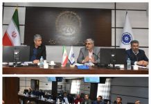 نود و چهارمین جلسه کمیته کارشناسی شورای گفتگوی دولت و بخش خصوصی