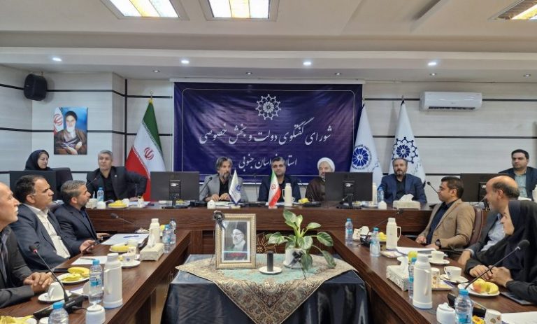 پنجاهمین جلسه شورای گفتگوی دولت و بخش خصوصی استان