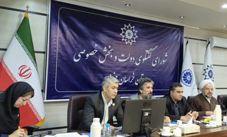 پنجاه و دومین جلسه شورای گفتگوی دولت و بخش خصوصی استان