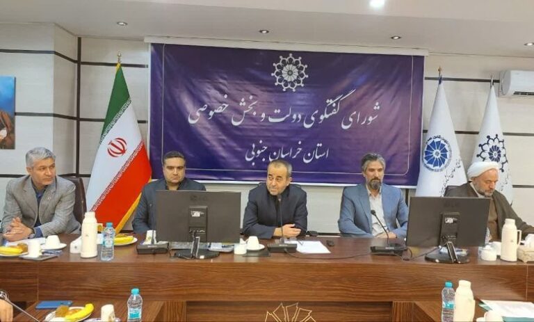 پنجاه و سومین جلسه شورای گفتگوی دولت و بخش خصوصی