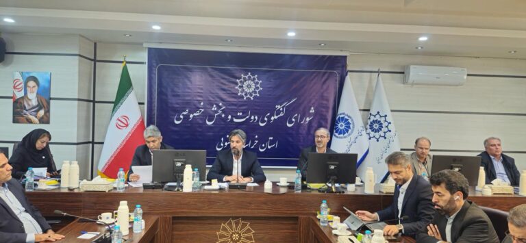 پنجاه و چهارمین جلسه شورای گفت و گوی دولت و بخش خصوصی خراسان جنوبی