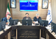 صد و نهمین جلسه کمیته کارشناسی شورای گفتگوی دولت و بخش خصوصی