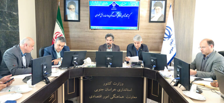 صد و نهمین جلسه کمیته کارشناسی شورای گفتگوی دولت و بخش خصوصی