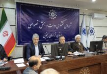 پنجاه و هشتمین جلسه شورای گفت و گوی دولت و بخش خصوصی خراسان جنوبی