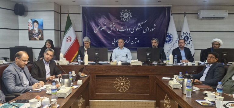 شصت و یکمین جلسه شورای گفت و گوی دولت و بخش خصوصی خراسان جنوبی