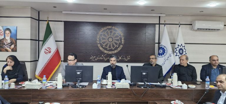 صد و بیستمین جلسه کمیته کارشناسی شورای گفتگوی دولت و بخش خصوصی