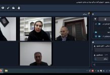 نشست آنلاین مسئولان دبیرخانههای شوراهای گفت و گوی دولت و بخش خصوصی منطقه شرق کشور