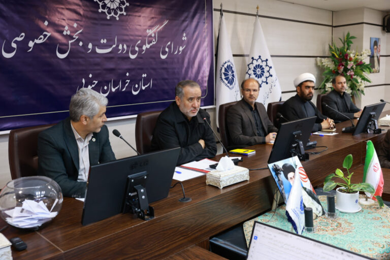 هفتادمین جلسه شورای گفت و گوی دولت و بخش خصوصی خراسان جنوبی