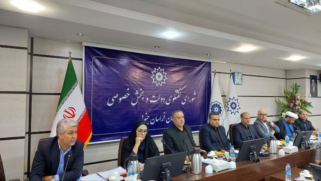 هفتاد و پنجمین جلسه شورای گفت و گوی دولت و بخش خصوصی خراسان جنوبی